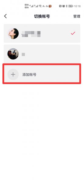 抖音切换账号怎么没有了