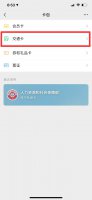 坐公交车微信怎么付款 怎样使用微信付款坐公交车