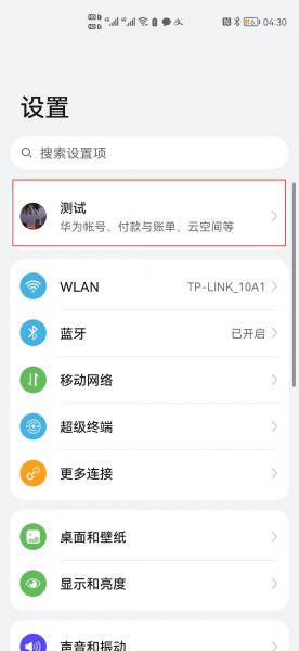 通话记录怎么转移到新手机