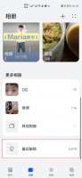 华为手机如何找回删除的视频 华为手机恢复删除的照片和视频