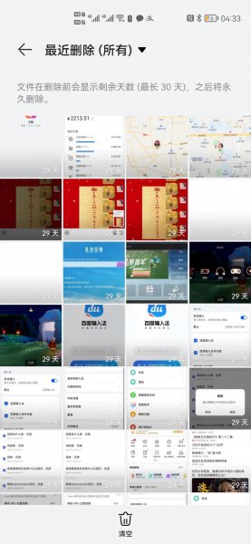 华为手机恢复删除的照片和视频
