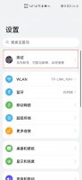华为换手机怎么把所有东西移到新手机 华为怎样将旧手机的东西全部移到新手