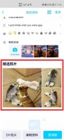 最新版本qq关闭照片墙 新版qq照片墙怎么删除不了