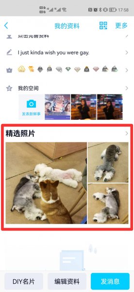 新版qq照片墙怎么删除不了
