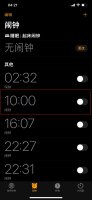 iphone闹钟响了怎么关闭 如何让iphone关机也能响闹钟