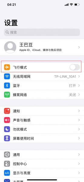 如何让iphone关机也能响闹钟