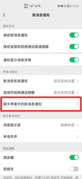 收到红包掉金币声怎样设置