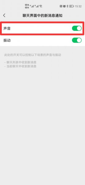 收到红包掉金币声怎样设置