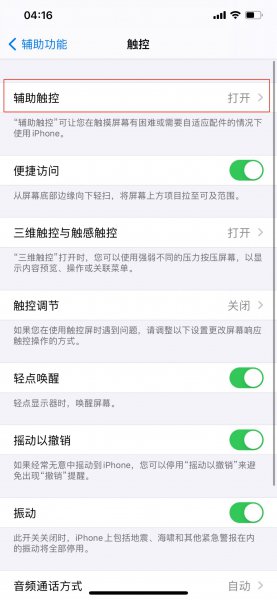 手机屏幕出现一个圆圈是什么原因
