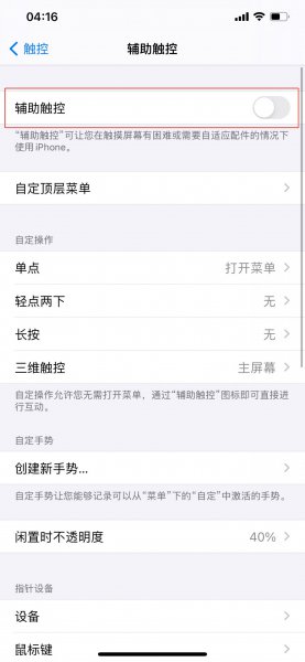 手机屏幕出现一个圆圈是什么原因