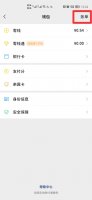 怎么通过付款记录找人 微信怎么通过付款记录找人