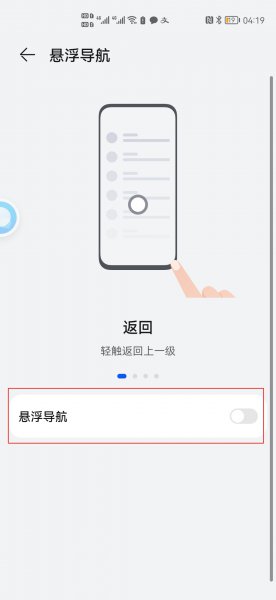 手机屏幕出现一个圆圈是什么原因