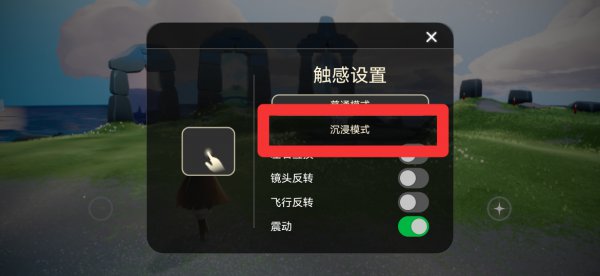 安卓光遇怎么干净录屏
