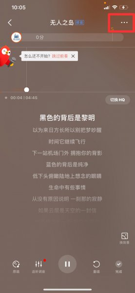 全民k歌字体怎么变大