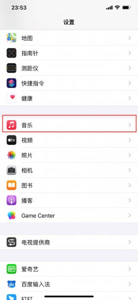 苹果音量平衡到底要不要打开