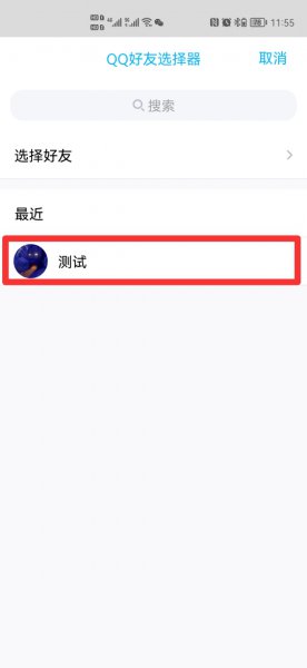 qq怎么送黄钻
