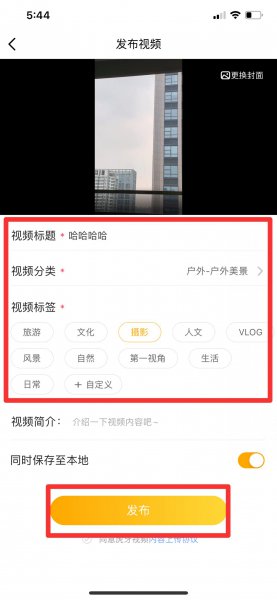 虎牙怎么发动态