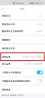 qq照片回收站多久过期 2021qq照片回收站在哪