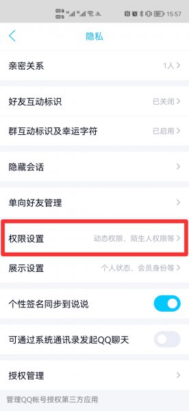 2021qq照片回收站在哪