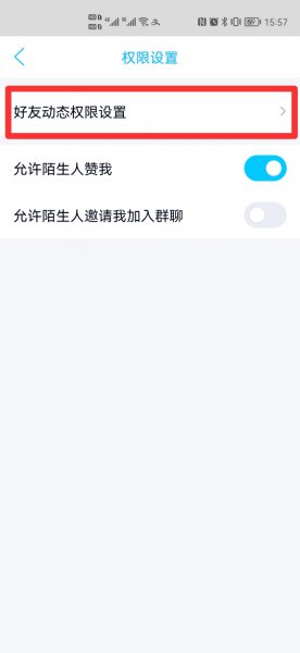 2021qq照片回收站在哪