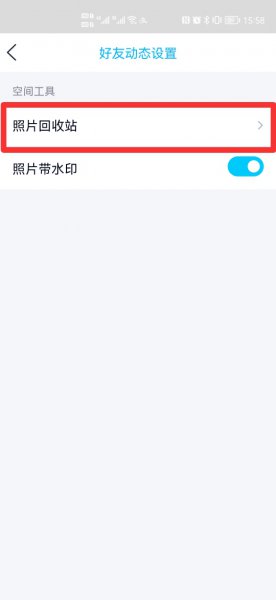 2021qq照片回收站在哪