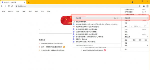 清除历史记录删除吗