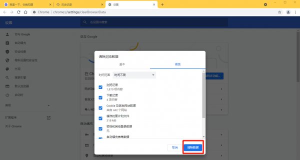 清除历史记录删除吗