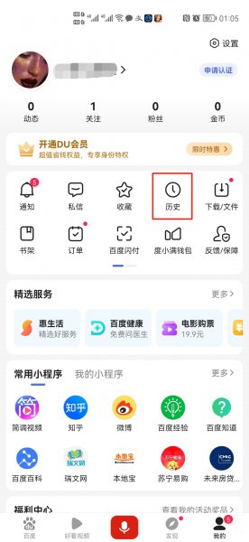 清除历史记录删除吗