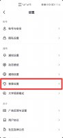 抖音变黑白色了怎么调回来 抖音变成白色了怎么变成黑色