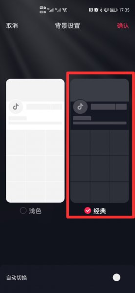 抖音变成白色了怎么变成黑色