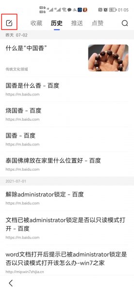清除历史记录删除吗