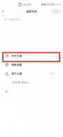 微信朋友圈地址怎么添加位置 微信朋友圈怎么添加位置信息