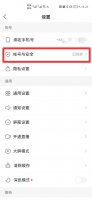 快手怎么撤销登录 别人登我快手怎么取消