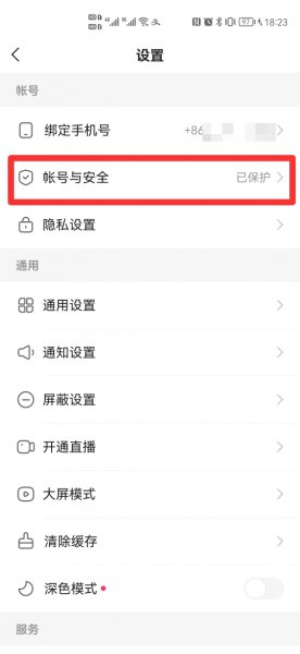 别人登我快手怎么取消