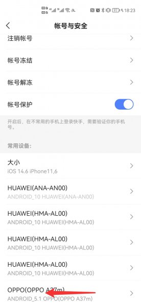 别人登我快手怎么取消