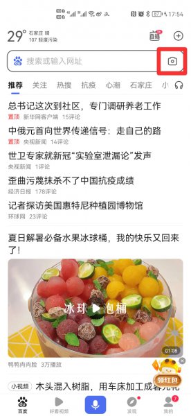 如何识别图片人物