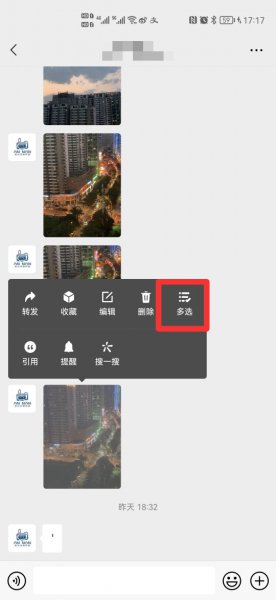 微信聊天记录怎么收藏全部