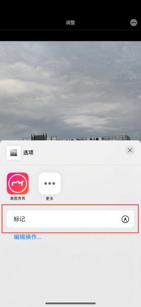 手机如何在图片加直线