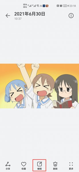 手机如何在图片加直线