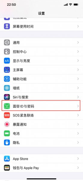 如何设置锁屏密码?