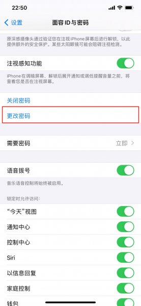 如何设置锁屏密码?