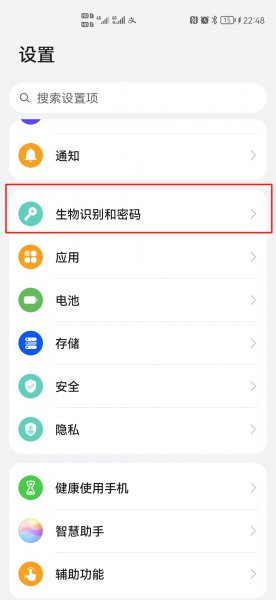 如何设置锁屏密码?