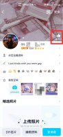 qq空间我赞过谁从哪看 qq空间查看我赞过的人