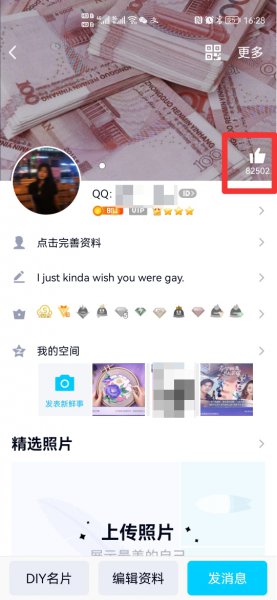 qq空间我赞过谁从哪看