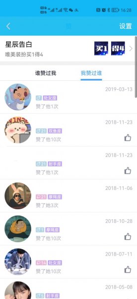 qq空间我赞过谁从哪看