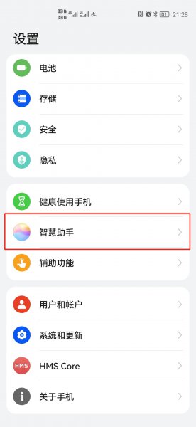 华为拍照转换为文字