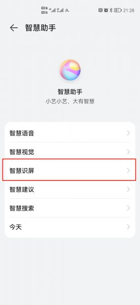 华为拍照转换为文字