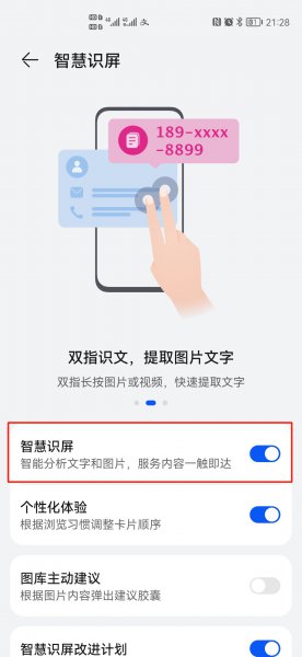 华为拍照转换为文字