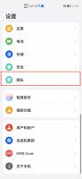 华为隐私空间怎么转移照片 华为怎样把照片移到隐私空间