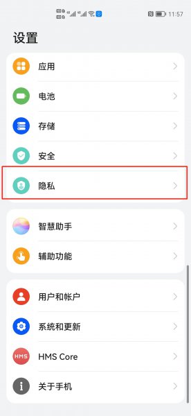 华为隐私空间怎么转移照片